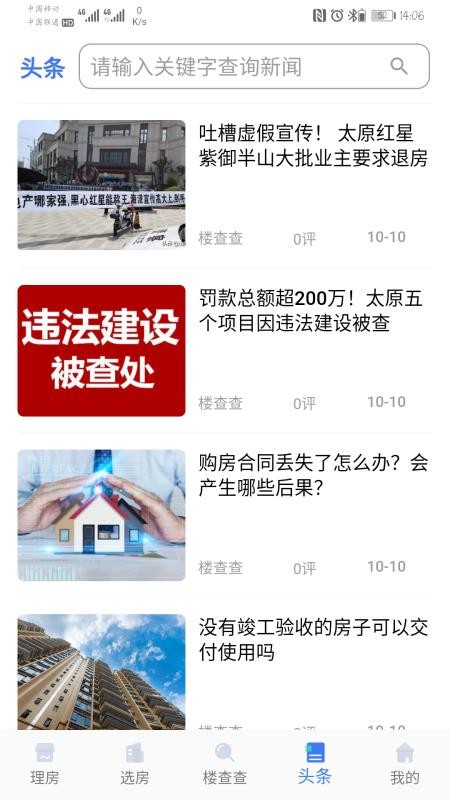 ¥ֻapp-¥ v3.0.1 ׿