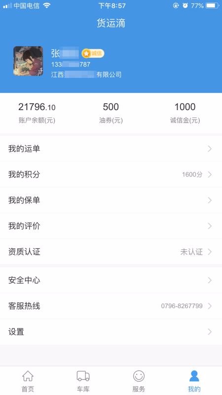 ˵ֻapp-˵ v1.3.85 ֻ