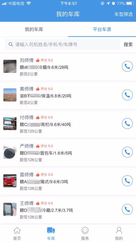 ˵ֻapp-˵ v1.3.85 ֻ