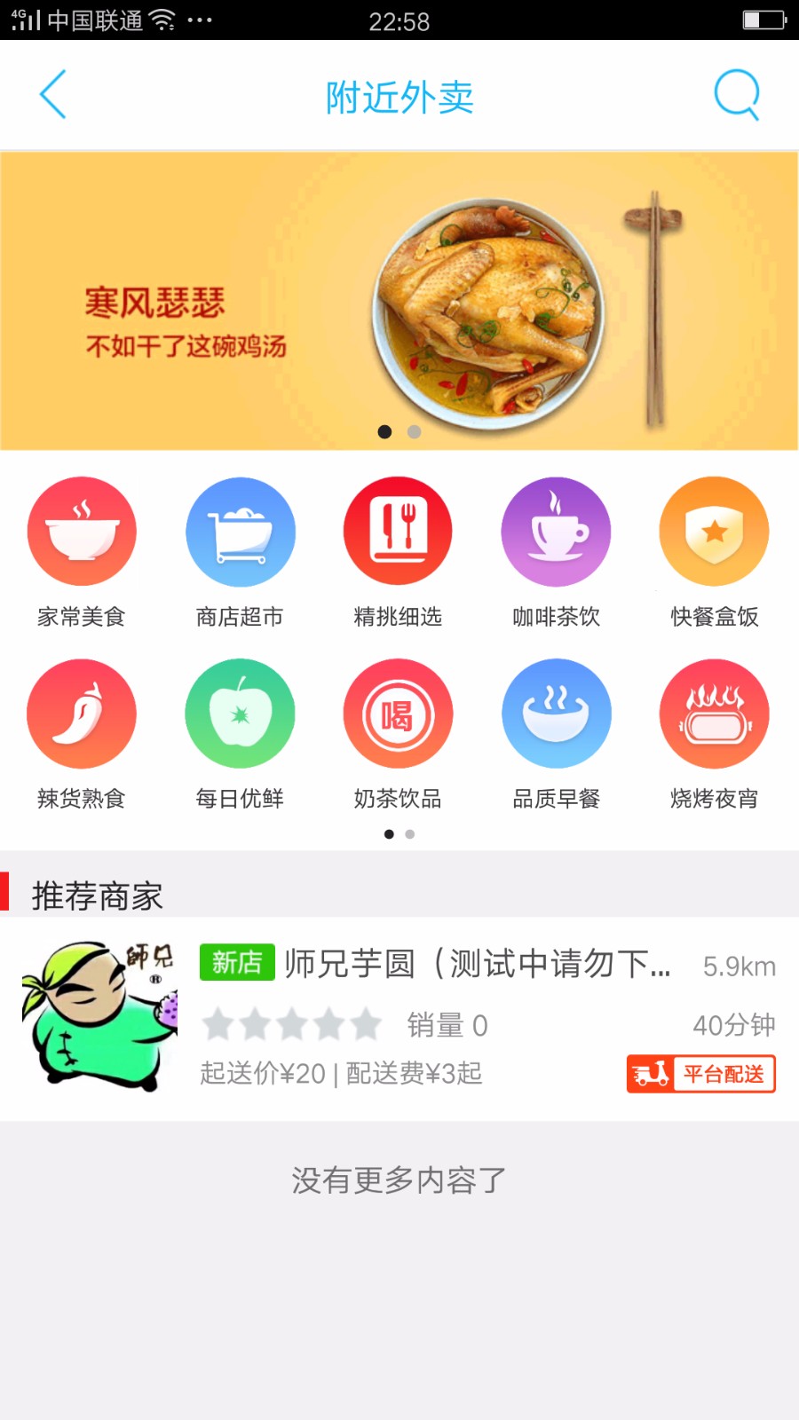 龙山同城手机app下载-龙山同城 v7.0.0 安卓版