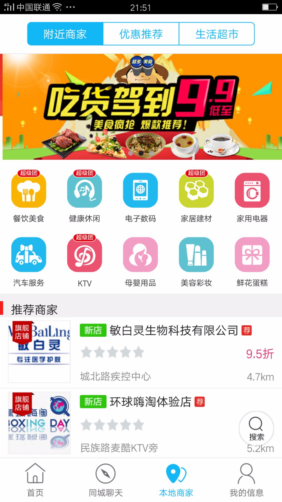 龙山同城手机app下载-龙山同城 v7.0.0 安卓版