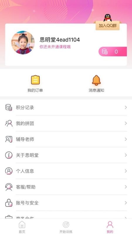 ѵϵͳֻapp-ѵϵͳ v1.0.7 ֻ