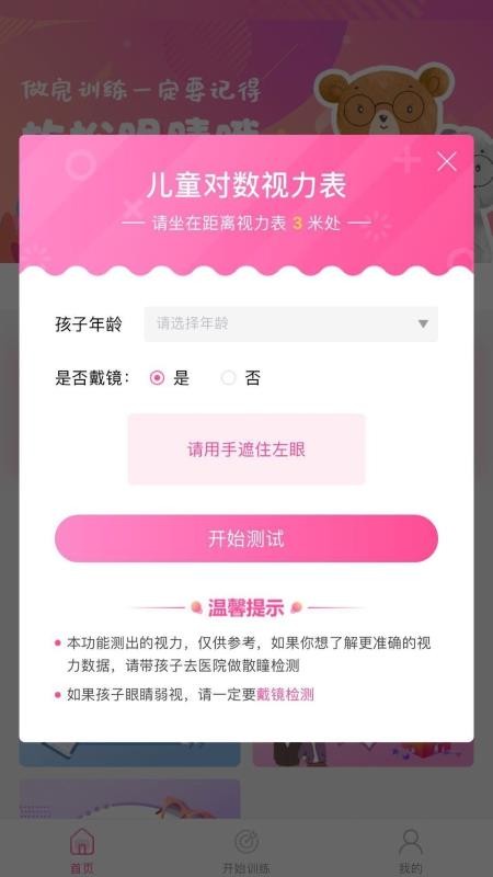 ѵϵͳֻapp-ѵϵͳ v1.0.7 ֻ