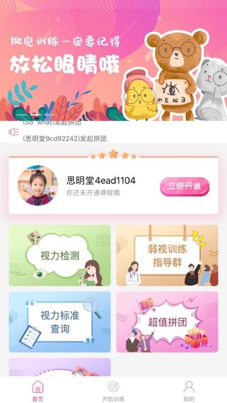 ѵϵͳֻapp-ѵϵͳ v1.0.7 ֻ