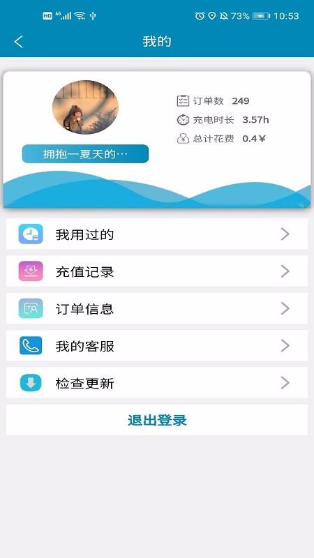 ˳ǳֻapp-˳ǳ v0.1.6 ׿