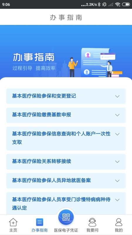 ҽֻapp-ҽ v2.0.3 ֻ