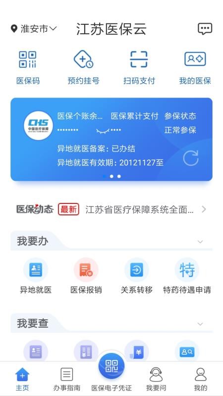 ҽֻapp-ҽ v2.0.3 ֻ