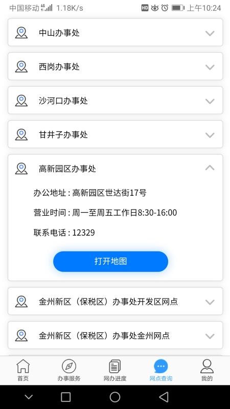 ֻapp- v2.0.4 ׿