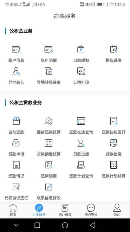 ֻapp- v2.0.4 ׿