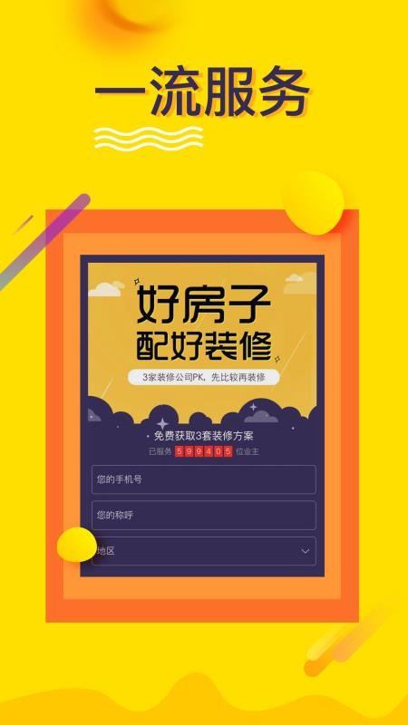 װֻapp-װ v8.2.2 ׿