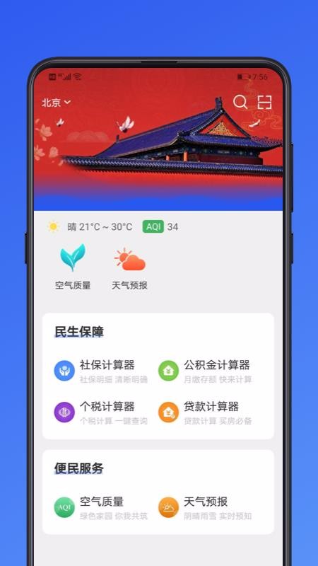ȫֻapp-ȫ v1.0.1 ֻ