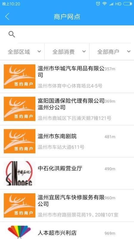 温州市民卡手机app下载-温州市民卡 v2.5.1 手机版