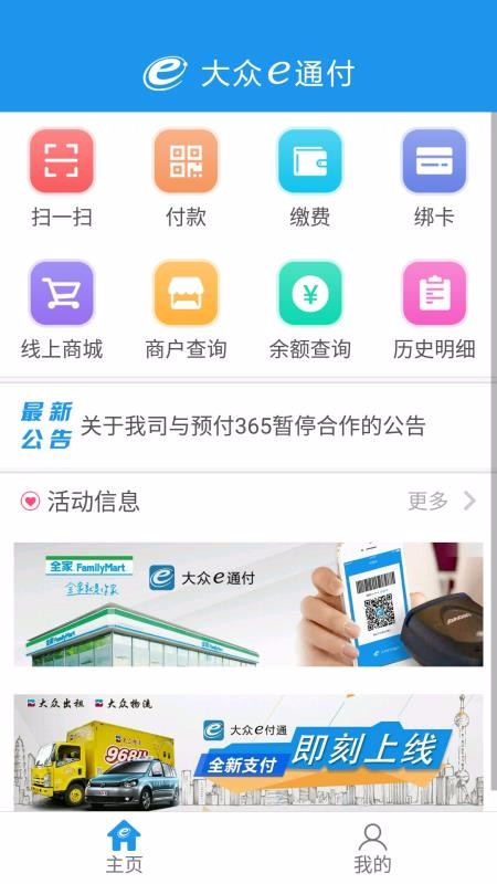 eֻͨapp-eͨ v1.2.4 ׿