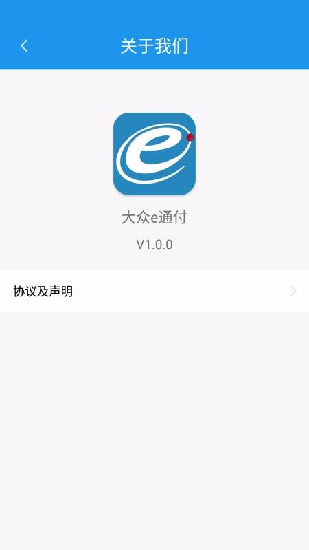 eֻͨapp-eͨ v1.2.4 ׿