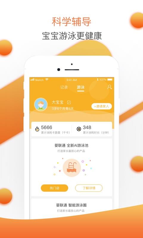 Ӥֻͨapp-Ӥͨ v1.6.7 ׿
