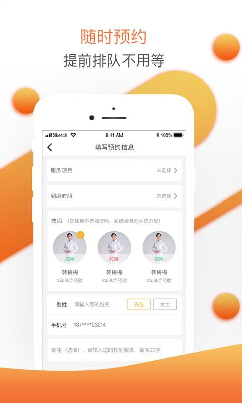 Ӥֻͨapp-Ӥͨ v1.6.7 ׿