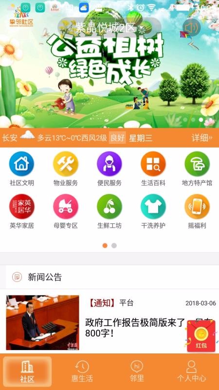 ֻֿapp-ֿ v8.2 ׿