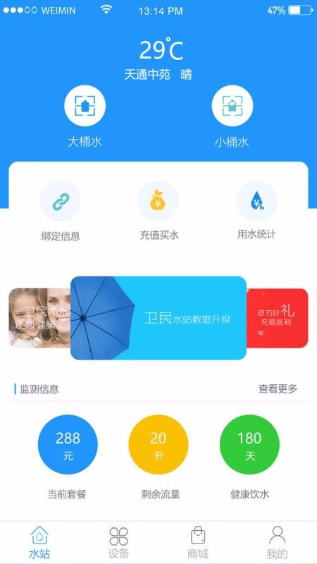 ˮֻapp-ˮ v3.0.1 ׿