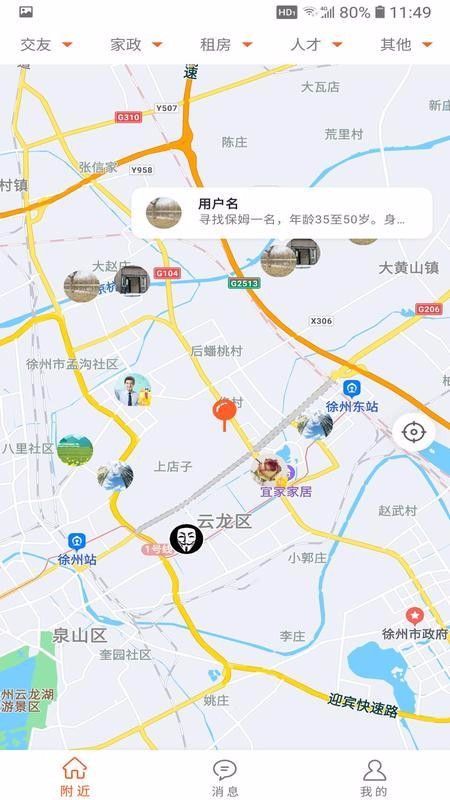 ֻͨapp-ͨ v1.2.0 ׿