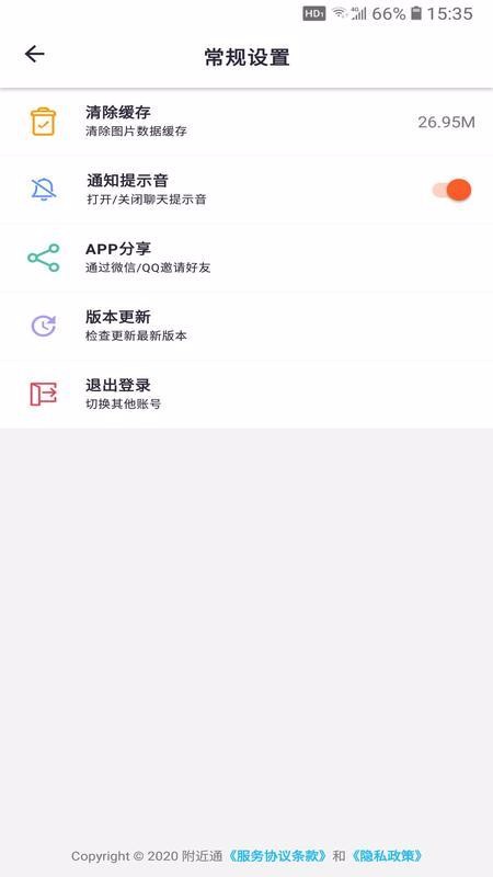 ֻͨapp-ͨ v1.2.0 ׿
