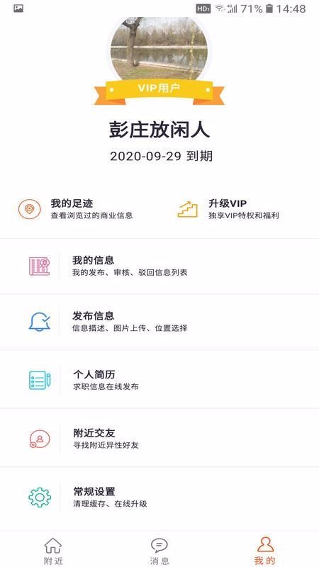 ֻͨapp-ͨ v1.2.0 ׿