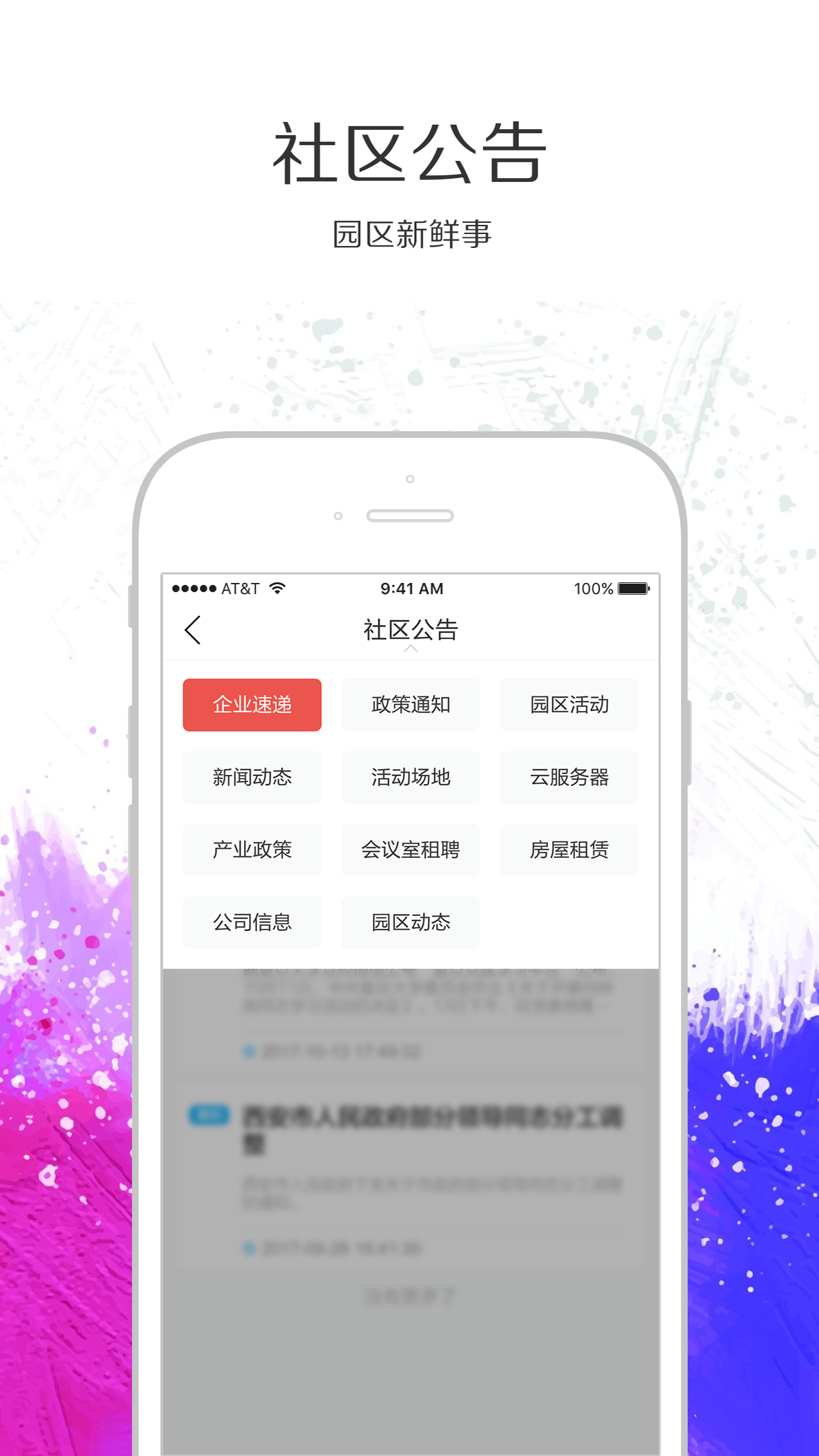 华商园丁手机app下载-华商园丁 v2.0.2 安卓版