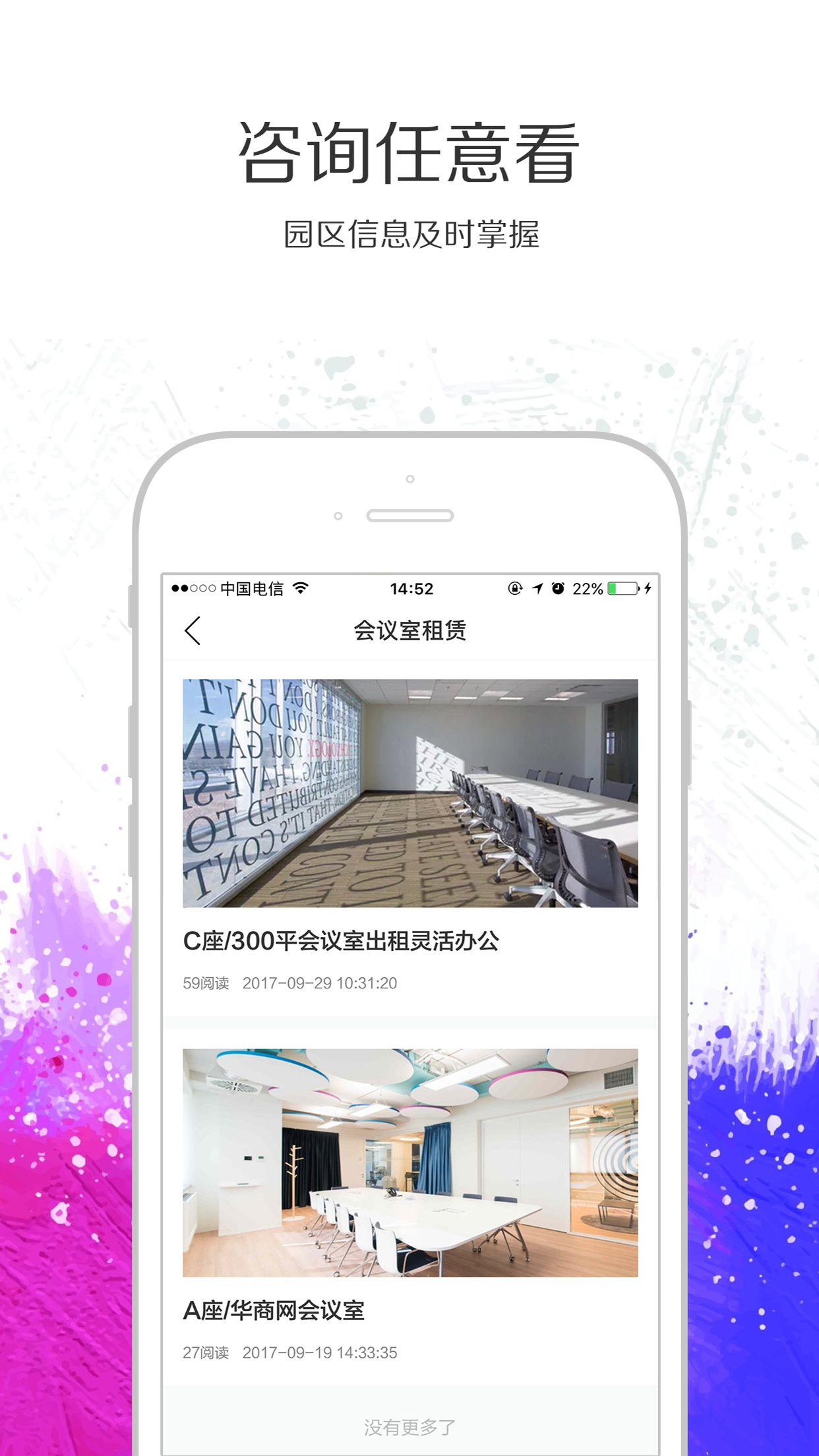 华商园丁手机app下载-华商园丁 v2.0.2 安卓版