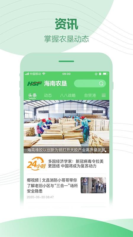 ũֻapp-ũ v2.0 ֻ