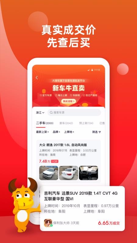 ţֻapp-ţ v6.1.2 ֻ