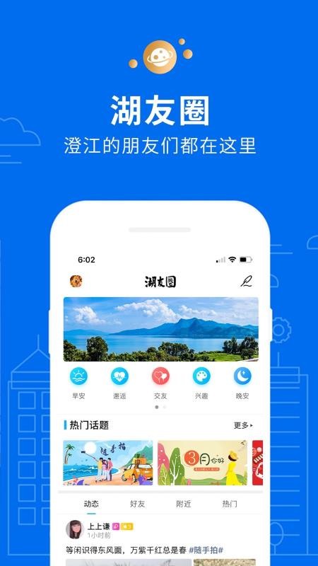 抚仙湖手机app下载-抚仙湖 v5.2.0 手机版