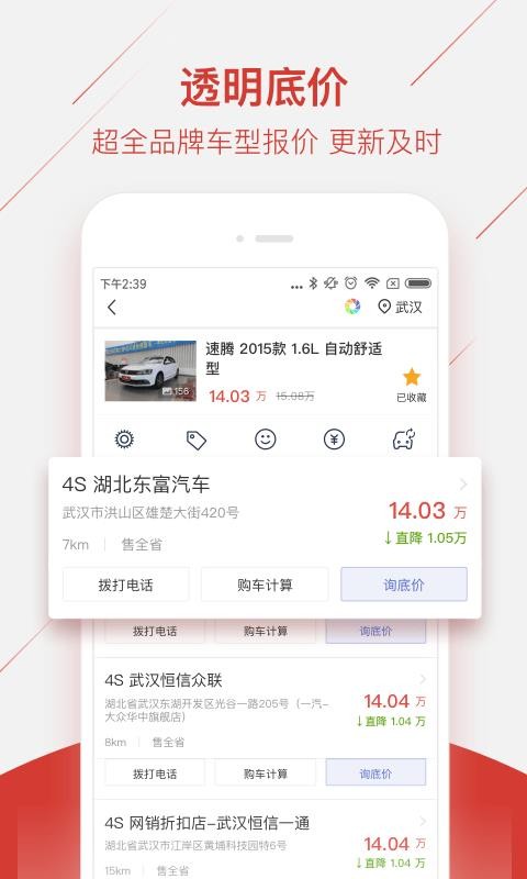 򳵱רҵֻappأδߣ-򳵱רҵ v3.11.4 ׿