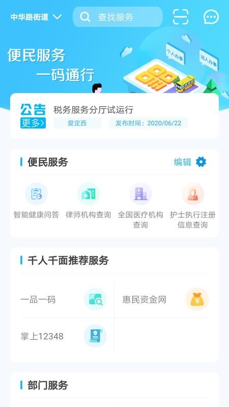 iֻapp-i v1.0.4 ׿