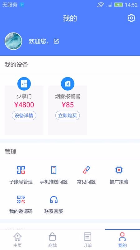 ֻapp- v1.0.2 ׿