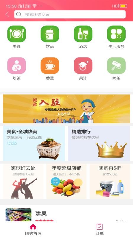 ҸȪֻapp-ҸȪ v5.2 ׿