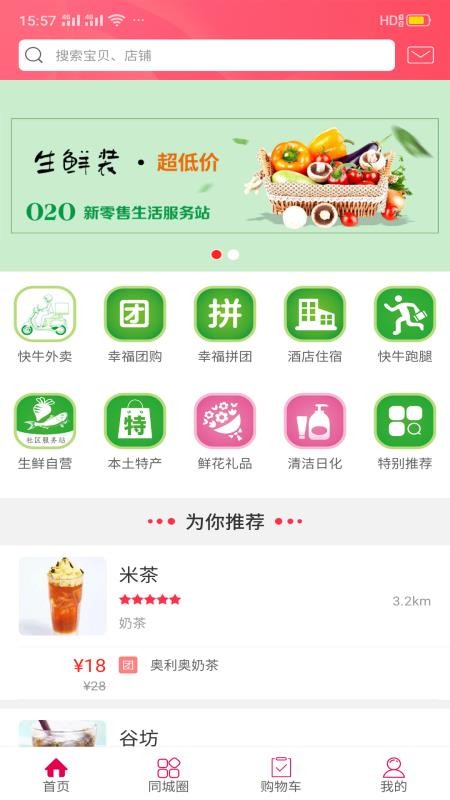 ҸȪֻapp-ҸȪ v5.2 ׿