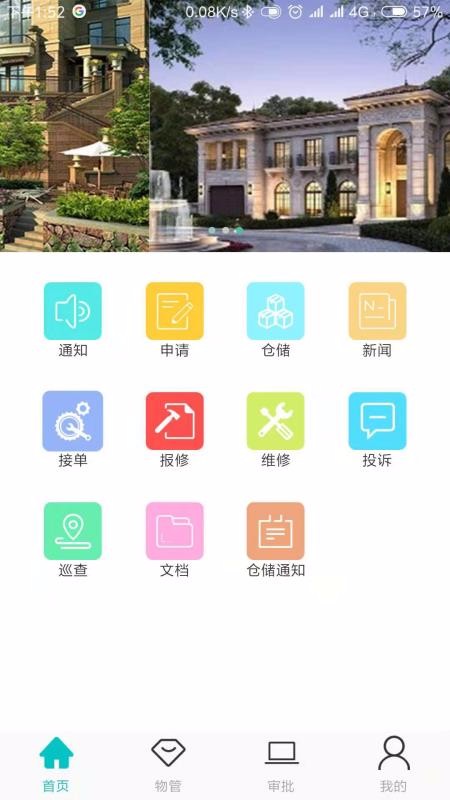 żҵֻapp-żҵ v1.3.2 ׿
