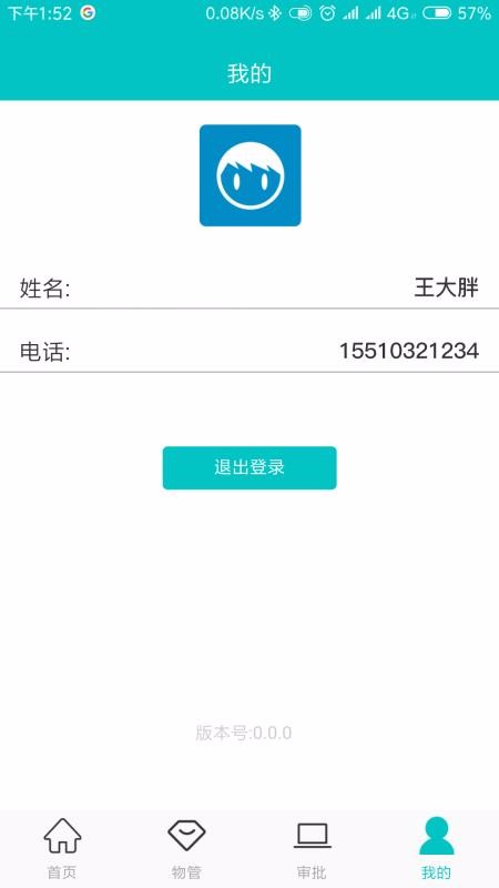 żҵֻapp-żҵ v1.3.2 ׿