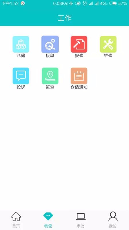 żҵֻapp-żҵ v1.3.2 ׿