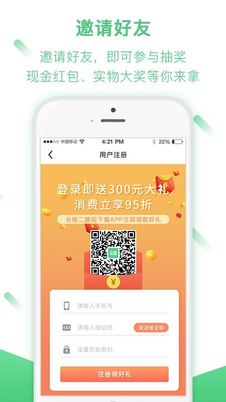 友家社区手机app下载-友家社区 v3.6.7 手机版