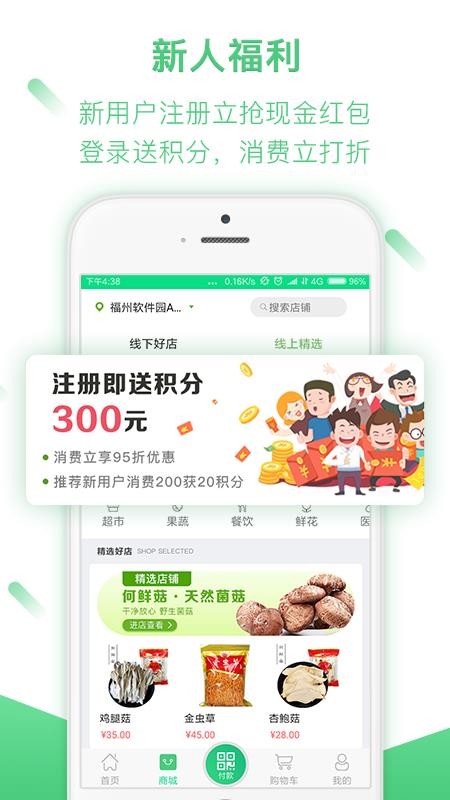 友家社区手机app下载-友家社区 v3.6.7 手机版