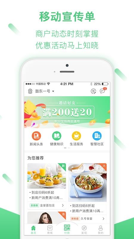 友家社区手机app下载-友家社区 v3.6.7 手机版