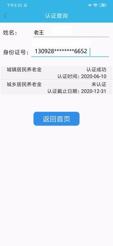 ֻ֤app-֤ v2.1.4 ׿
