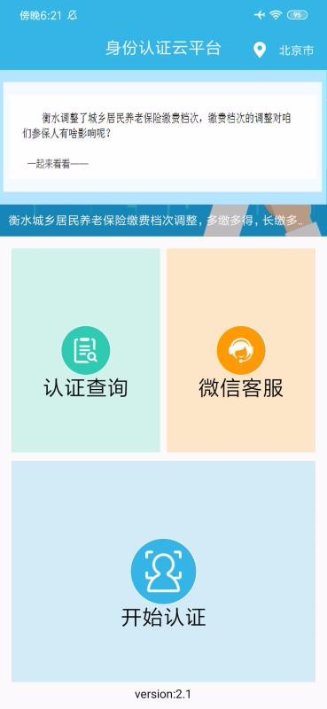 ֻ֤app-֤ v2.1.4 ׿