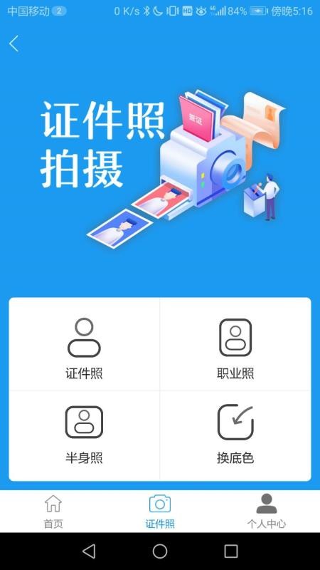 ʦֻapp-ʦ v1.0.5 ֻ
