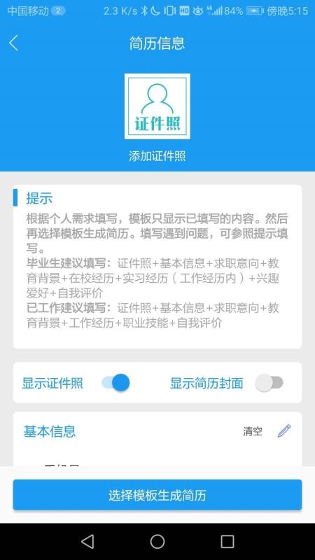 ʦֻapp-ʦ v1.0.5 ֻ