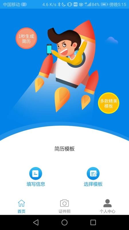 ʦֻapp-ʦ v1.0.5 ֻ