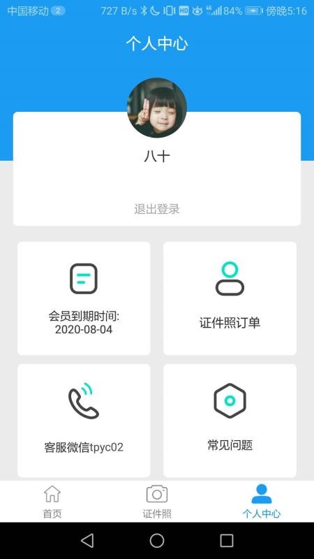 ʦֻapp-ʦ v1.0.5 ֻ