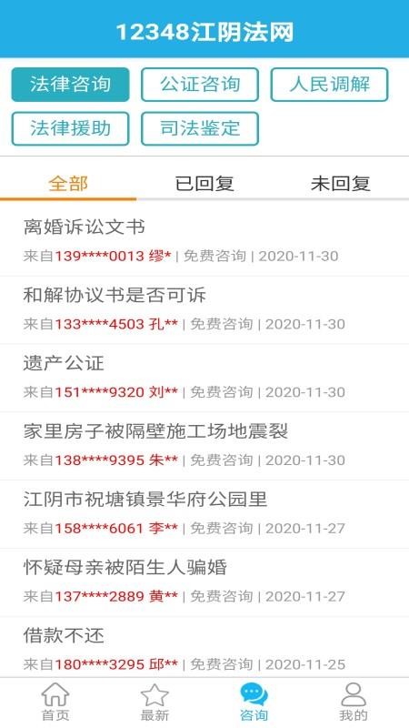 12348ֻapp-12348 v1.0.8 ׿