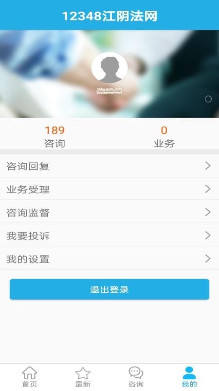 12348ֻapp-12348 v1.0.8 ׿