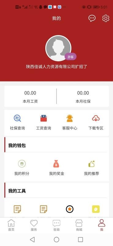 ѳHRֻapp-ѳHR v1.1.1.9 ׿